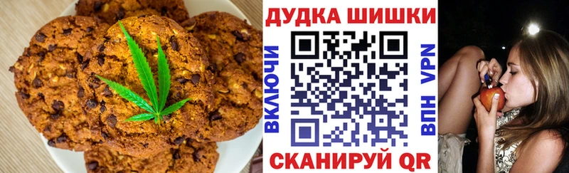 Canna-Cookies конопля  Купить закладки  Красный Сулин 