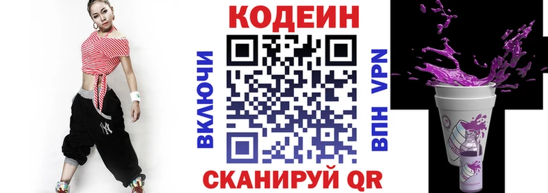 Кодеиновый сироп Lean Purple Drank  Купить  Красный Сулин 