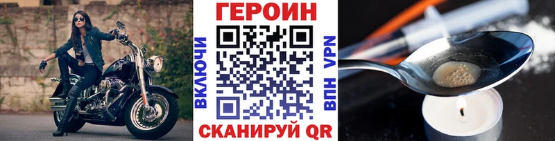 Купить закладки  Красный Сулин  ГЕРОИН VHQ 