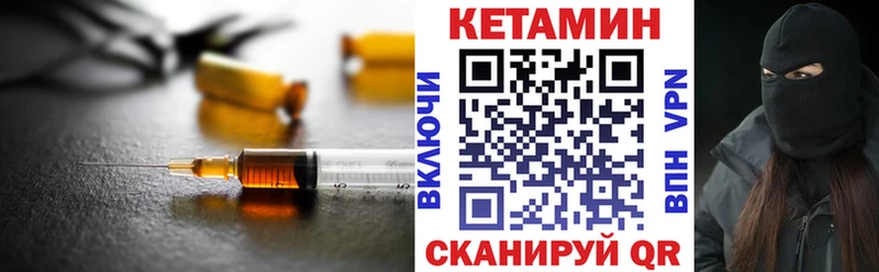 Кетамин VHQ  Купить  Красный Сулин 